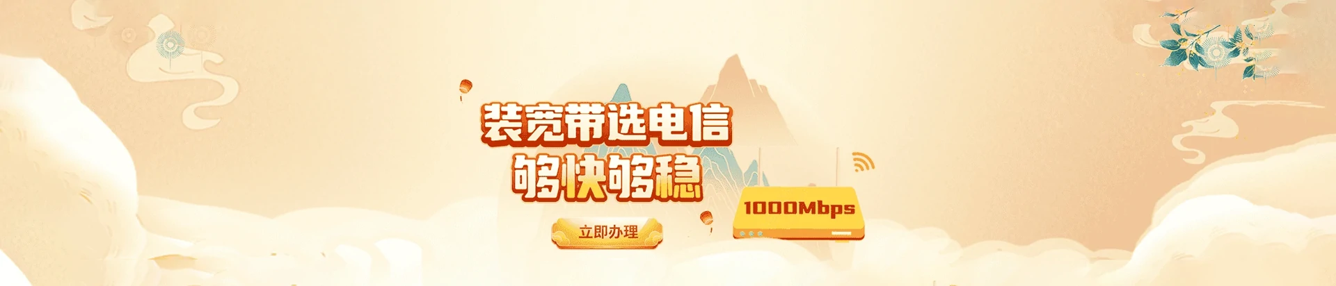 塔城地区电信宽带