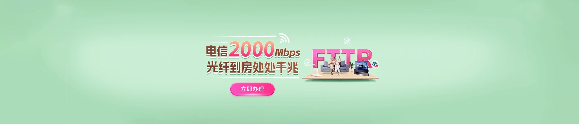 塔城地区电信宽带