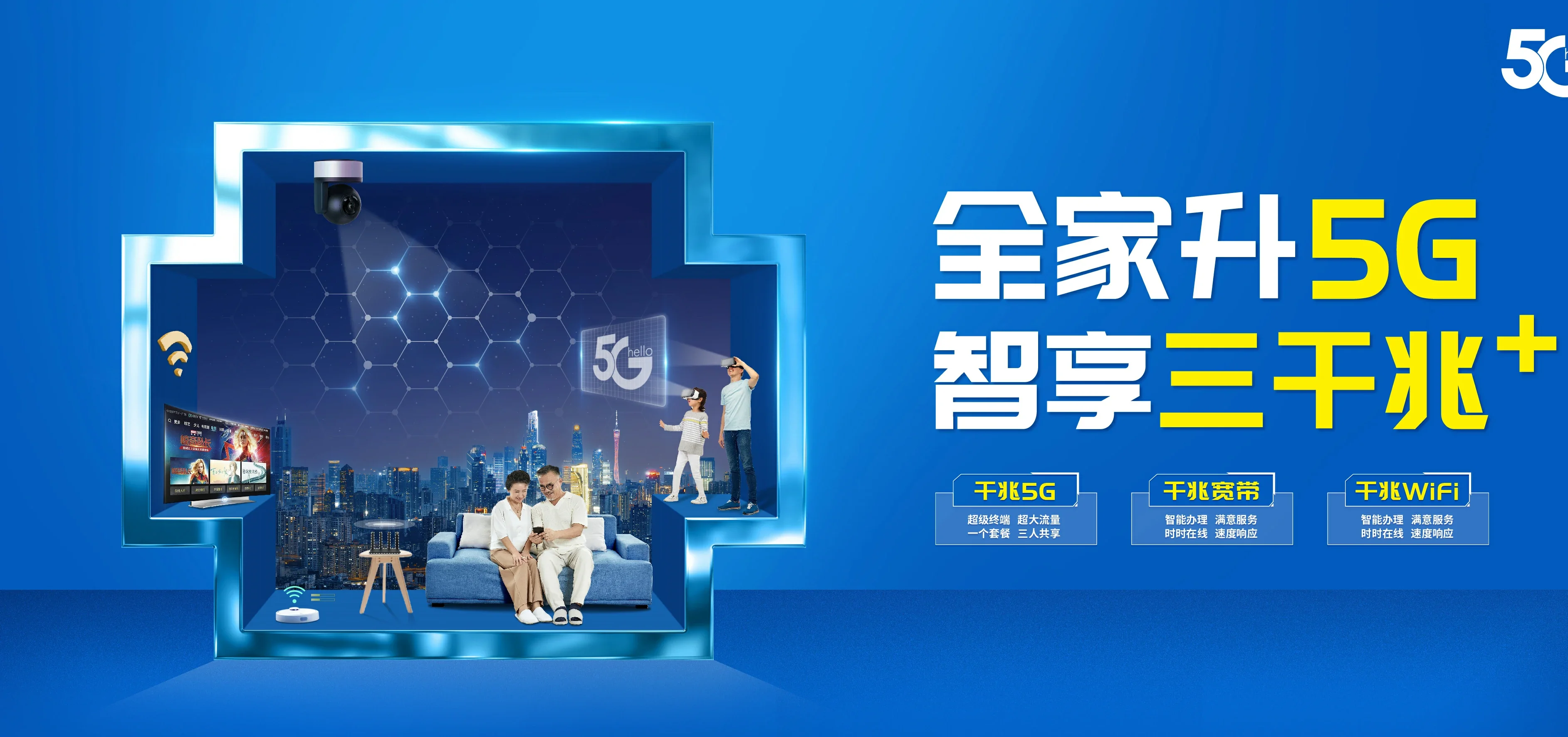 中国电信 塔城地区电信宽带 宽带套餐